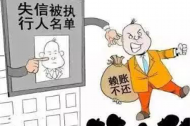 鹰潭专业要账公司